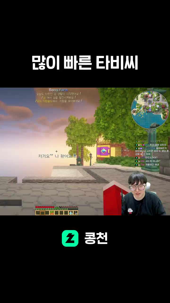 많이 빠른 타비씨