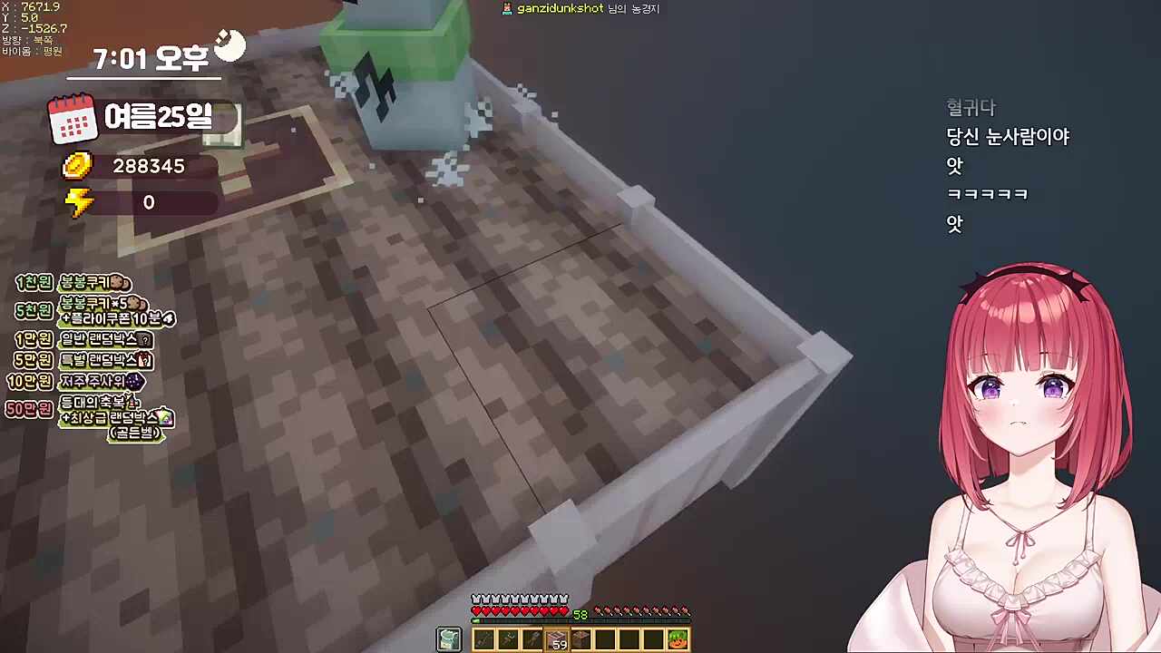 화나게도! 짜증나게도!