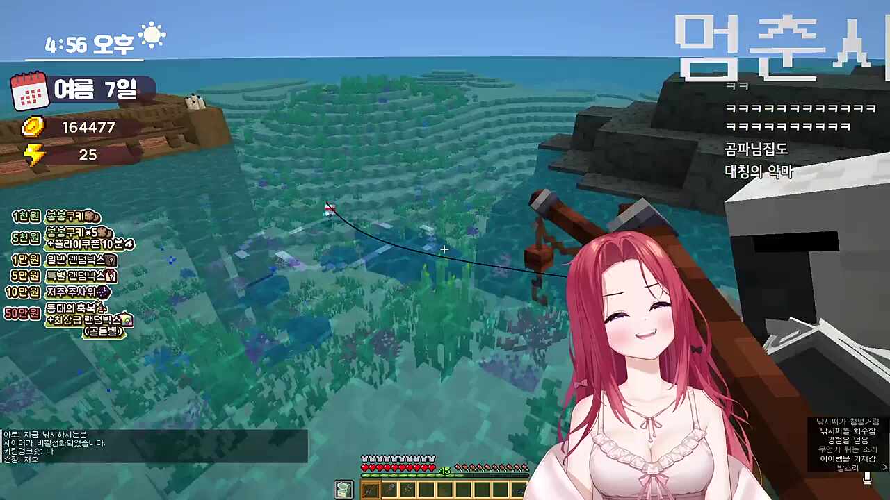 카린 : 미친 쉐이더 끄니까 개무쌩겨써 / 숀 : 뭣?