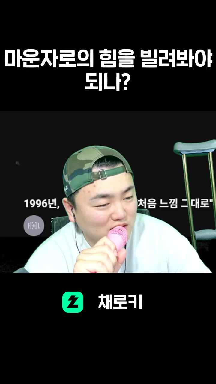 마운자로의 힘을 빌려봐야 되나?