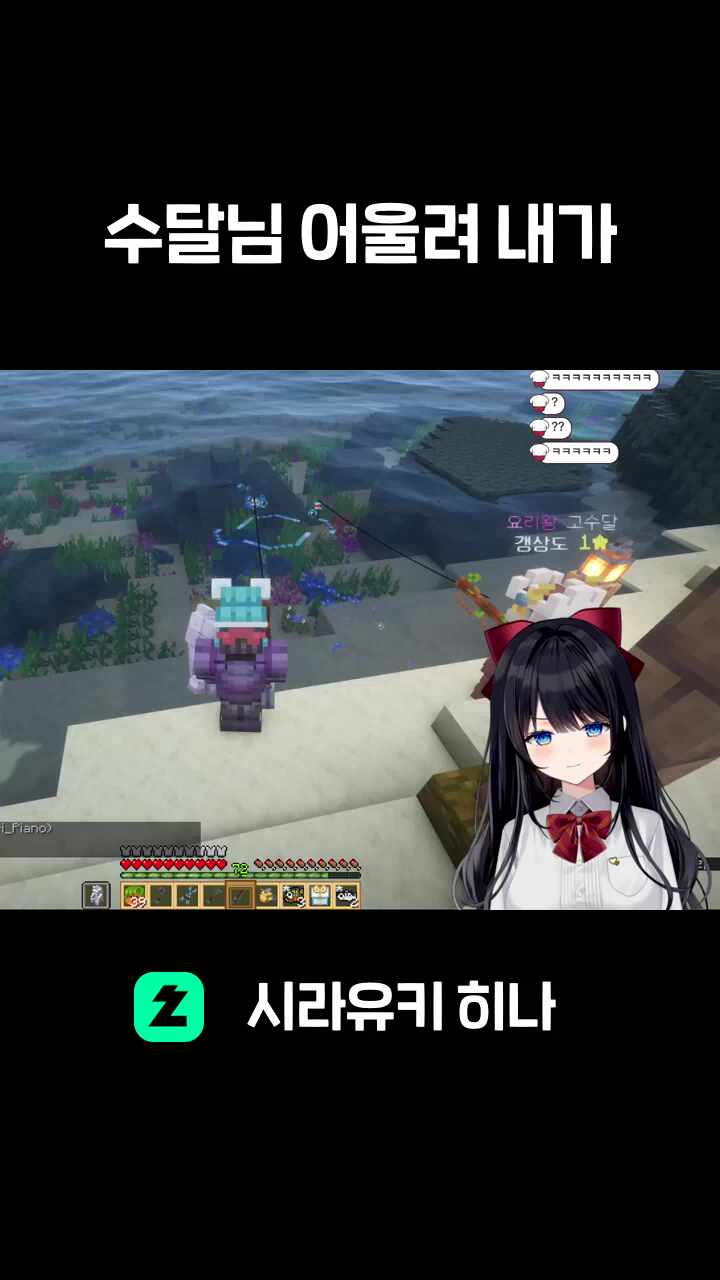 수달님 어울려 내가