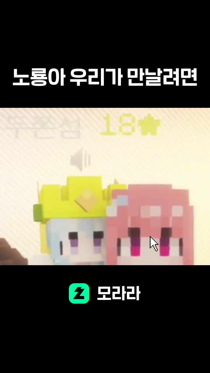 노룡아 우리가 만날려면