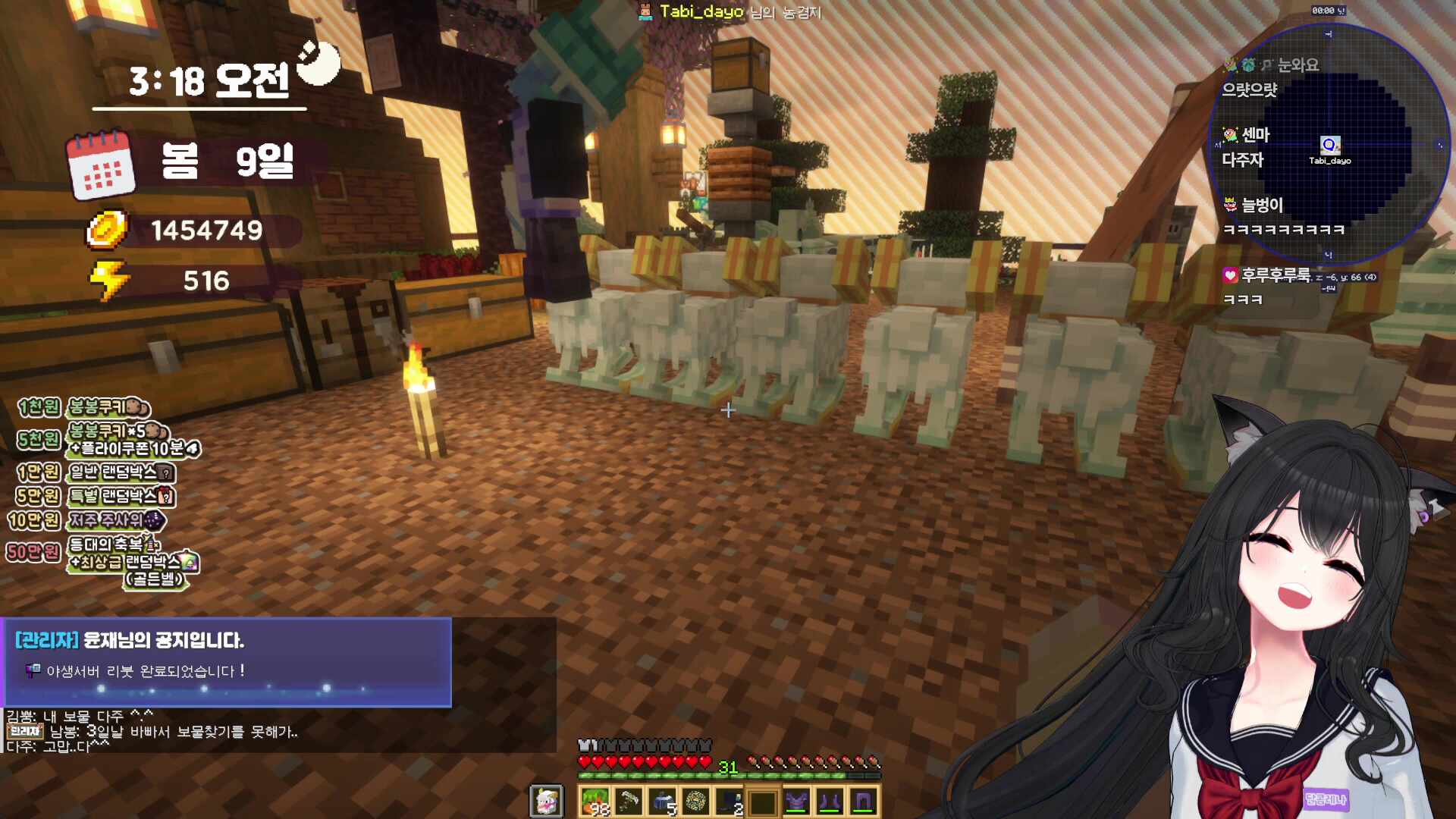 병신의 모험 6화