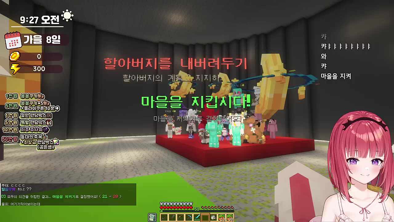 투표 한명차이 레전드ㅋㅋㅋ