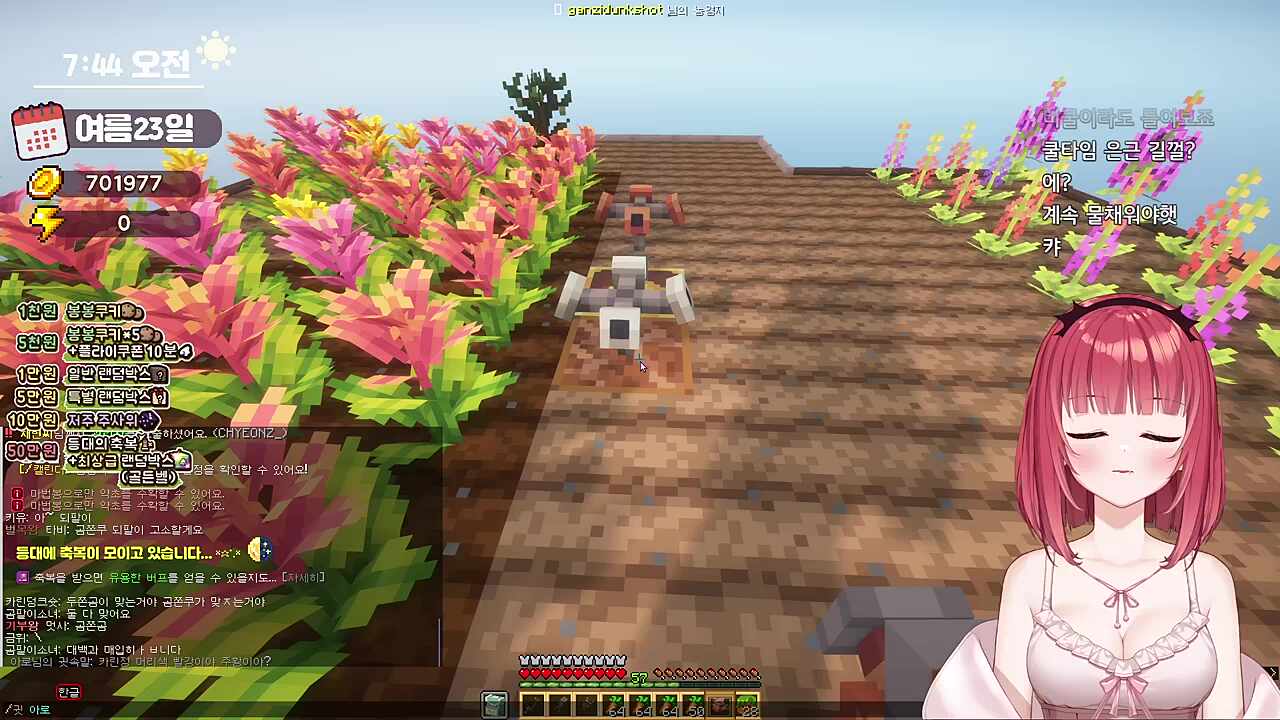 내 머리색? "아카" 와 방금 씹덕같았어