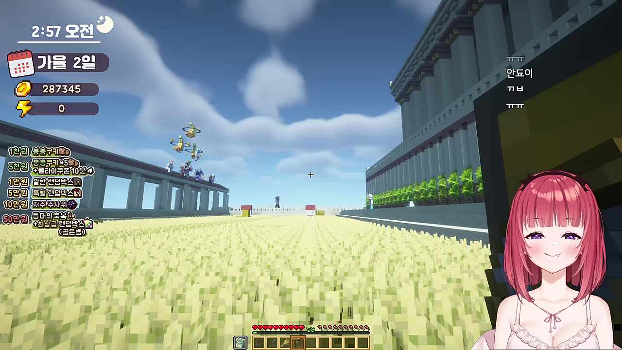 여신전 양궁 잘쐈지만 패배