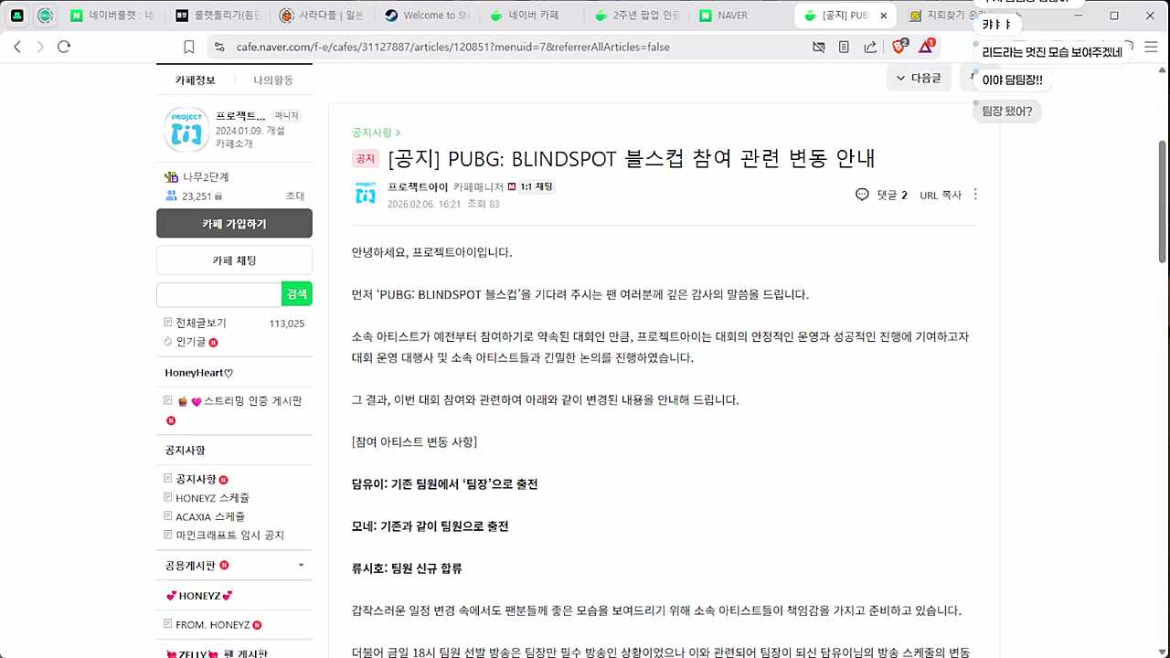 담팀장! 담팀장!