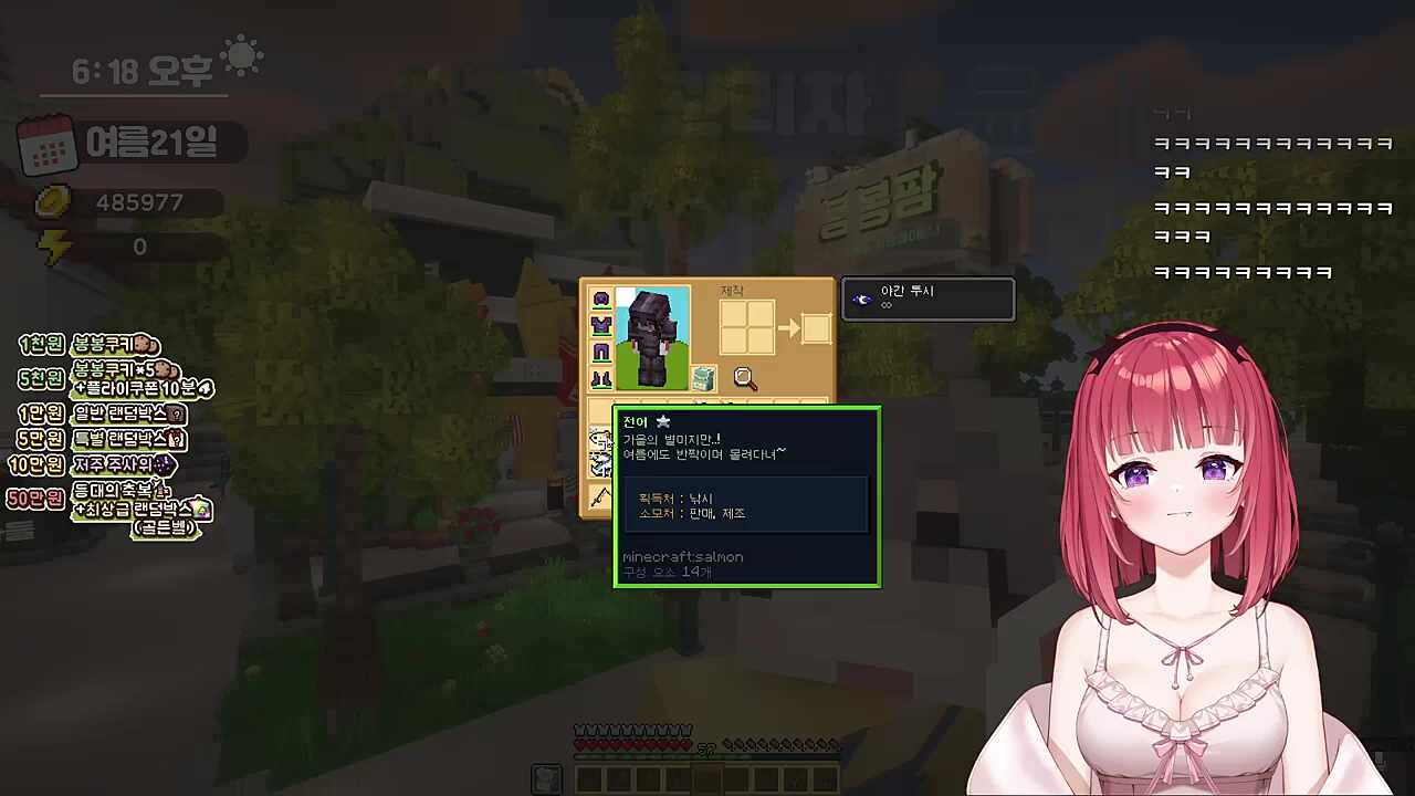 카린 : 영자님 생선 얼마에 팔까요 / 운영자 : 크게부르죠 / 카린 : 오케이 만원