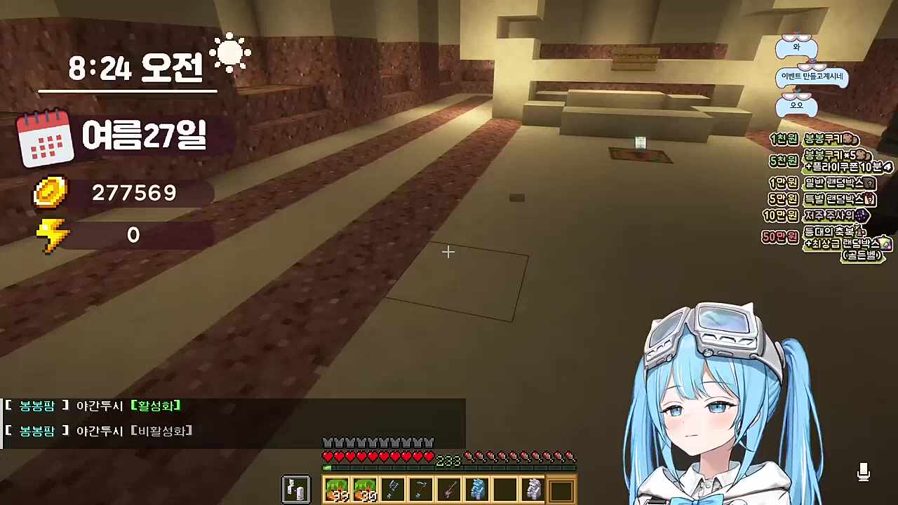 위구리) 야간 투시 꺼주시면 빛나거든요? 타비) 와 대박 느낌 개지린다 위구리) 타고 내려가시면 여기서 참여자분들 게임 진행 로비입니다 타비) 대박인데요?