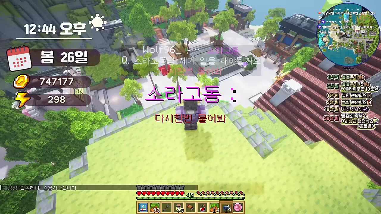 사옥을 지어야할까요? 그래