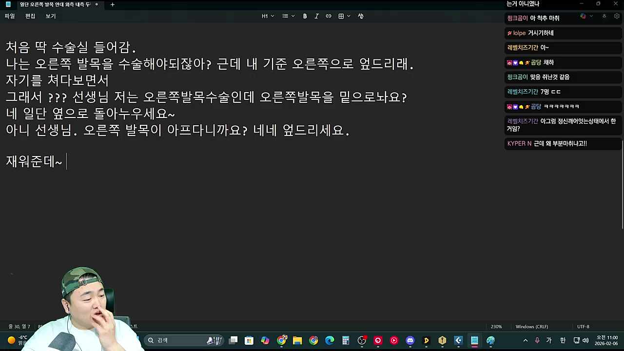 수면마취 없이 수술할 뻔
