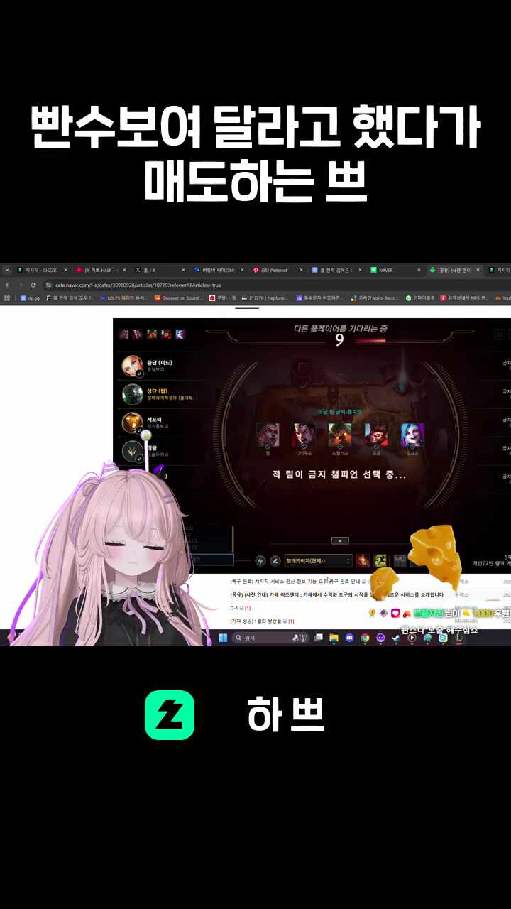 빤수보여 달라고 했다가 매도하는 쁘