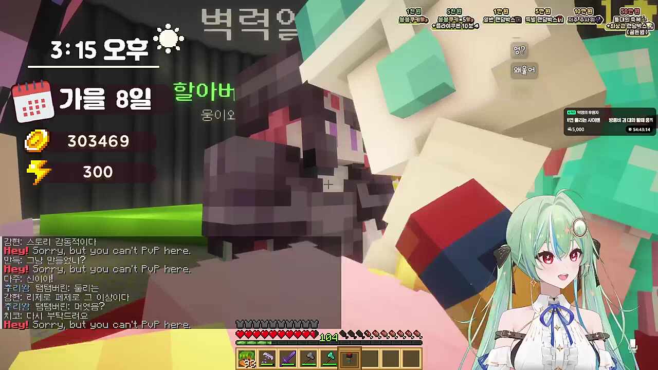 스토리 보고 우는 카린 키유시점