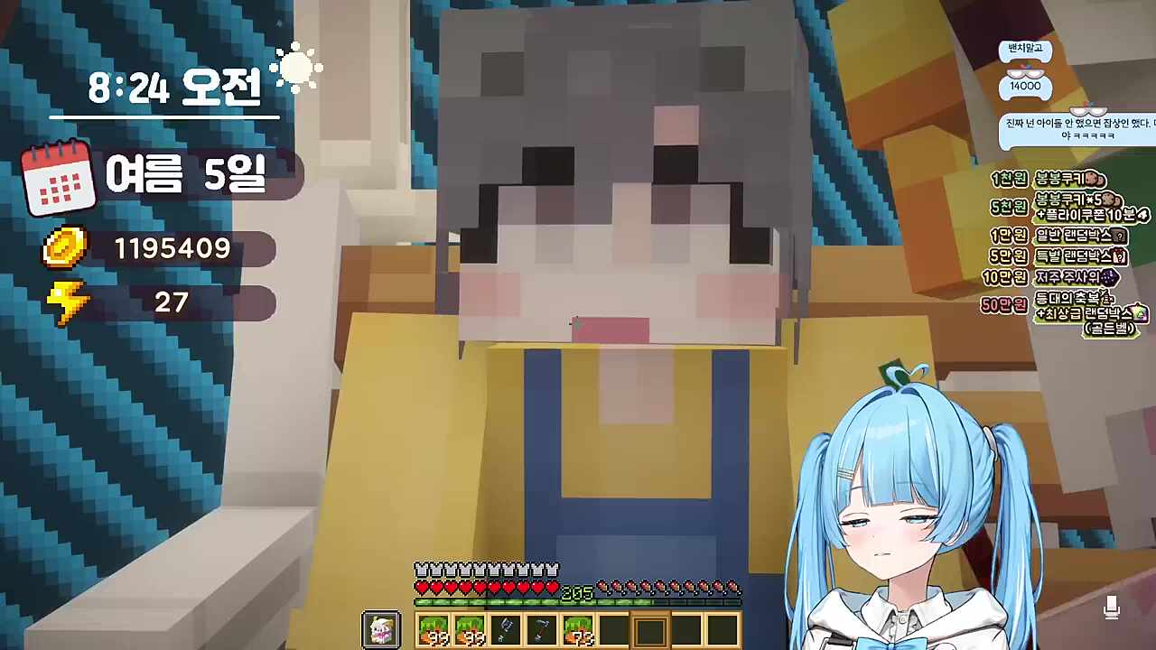 금휘) 이거요 이거 콩천) 이 인형(운영자) 타비) 이 인형은 안 팔아요 마네킹이어서 저희가 팔 수 없어요