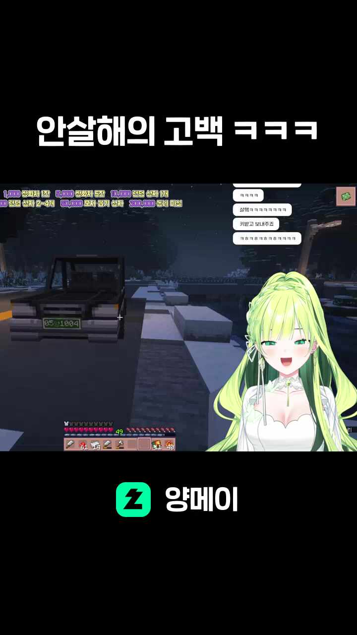 안살해의 고백 ㅋㅋㅋ