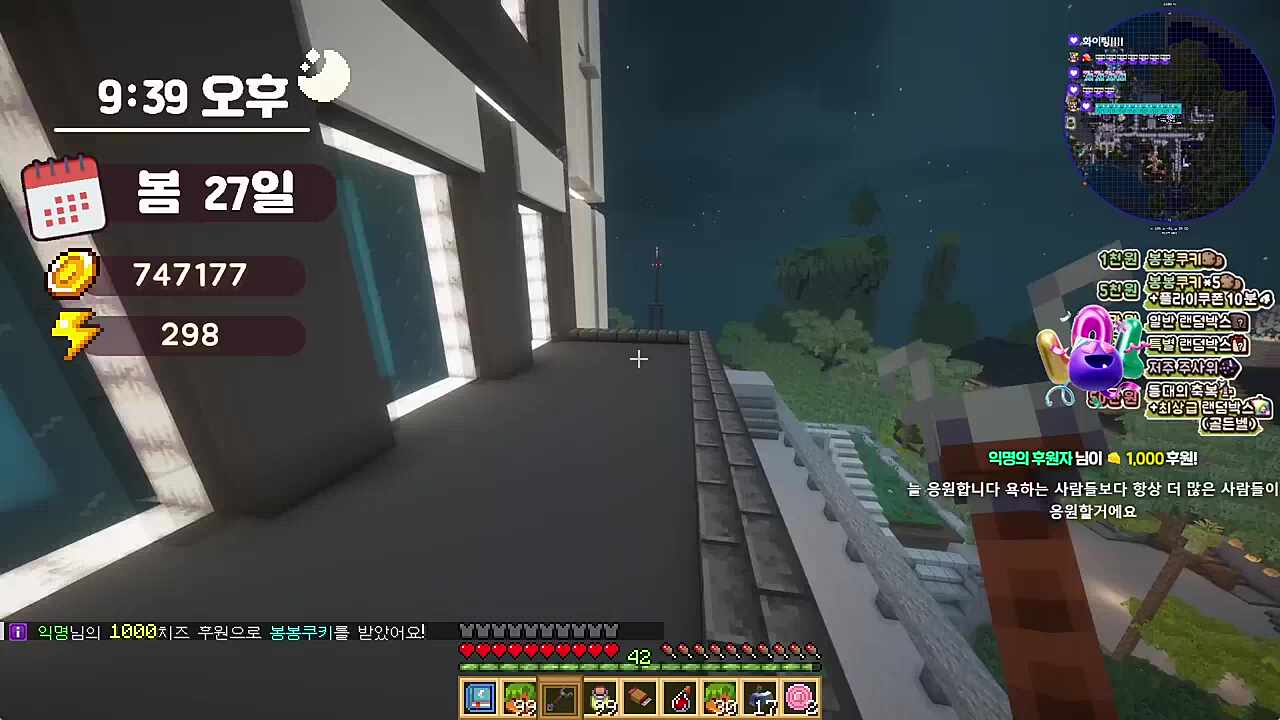 개인방 시청자 고맙다