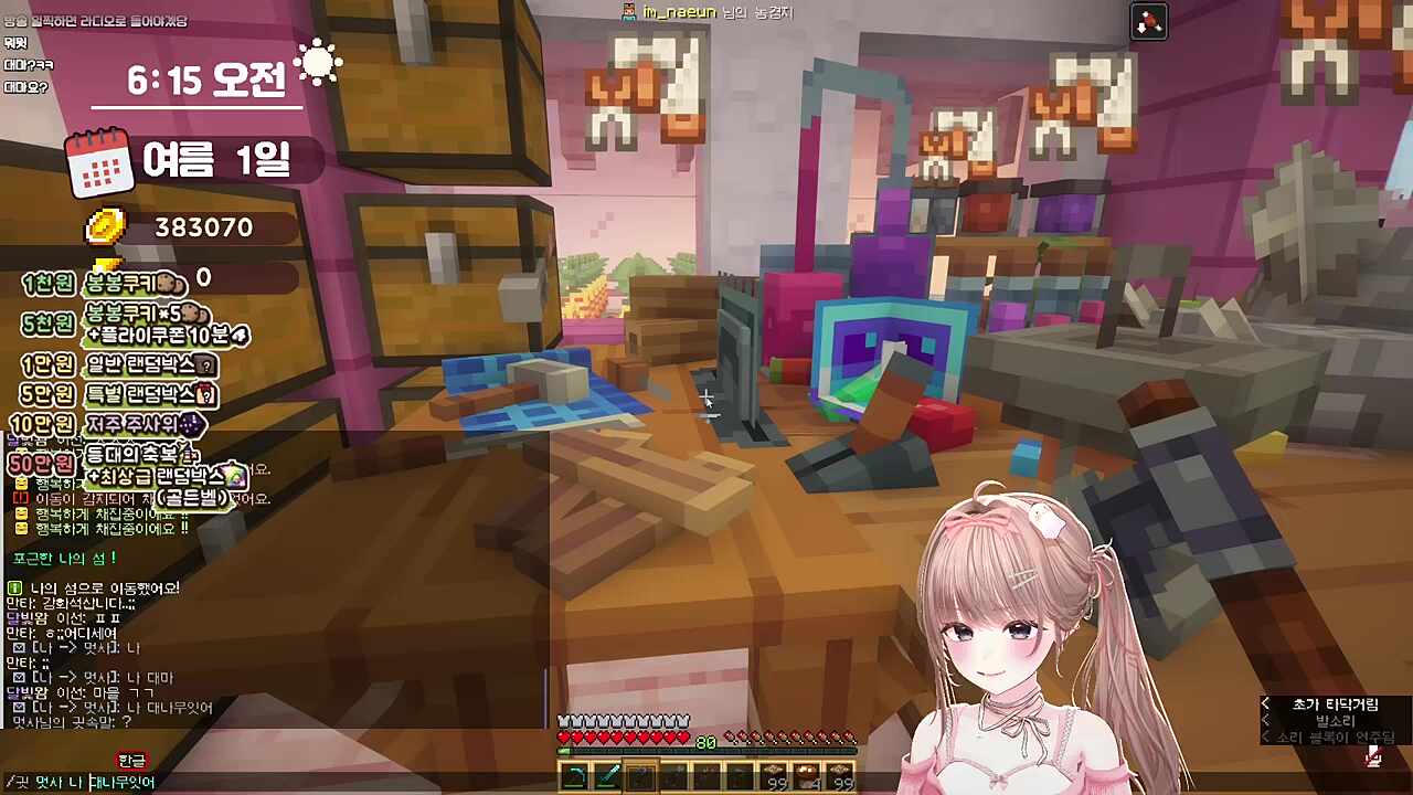 임나은 대마 ㄷㄷ