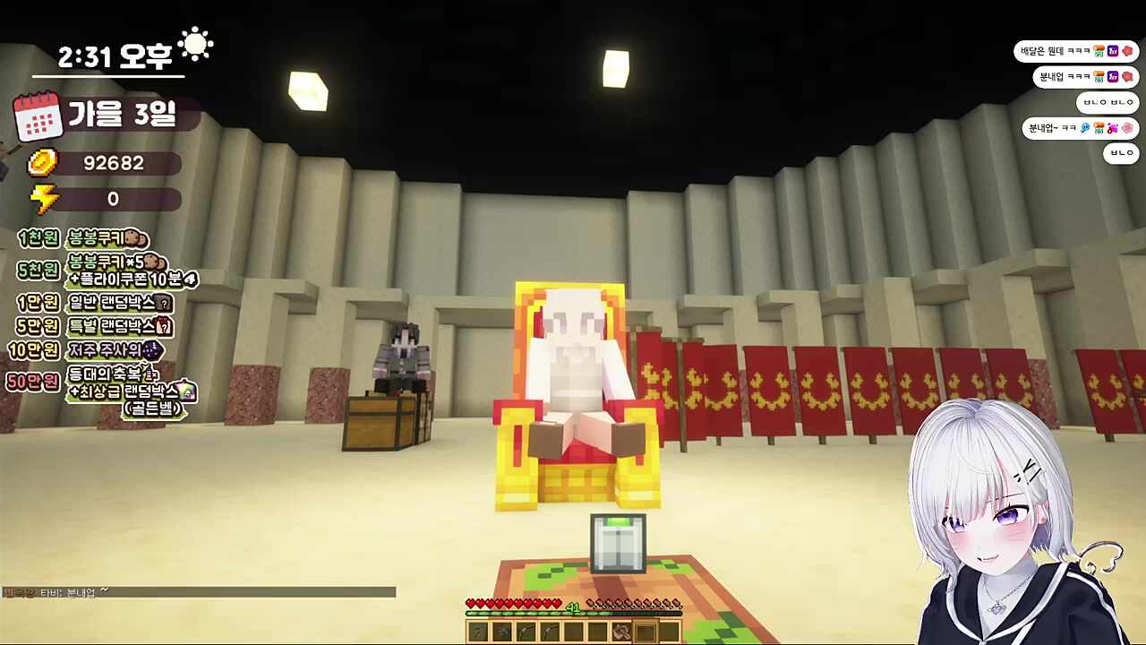 분내의 여신 플러팅