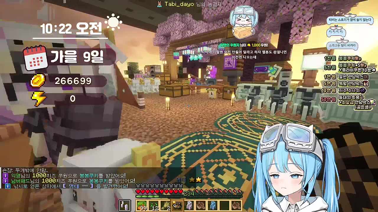 타비) 레나야 (스토리) 끝인가봐 달콤레나) 타비야 안 슬펐어? 타비) 별로 달콤레나) 나는 내 무기 터진 게 더 슬퍼서 눈물이 안 나 타비) 난 내가 노동한 게