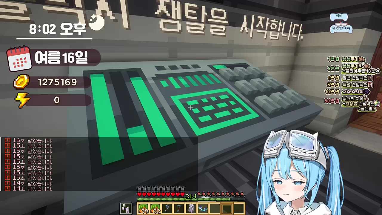 널널하게 루태한테 애드벌룬 뺏기는 타비