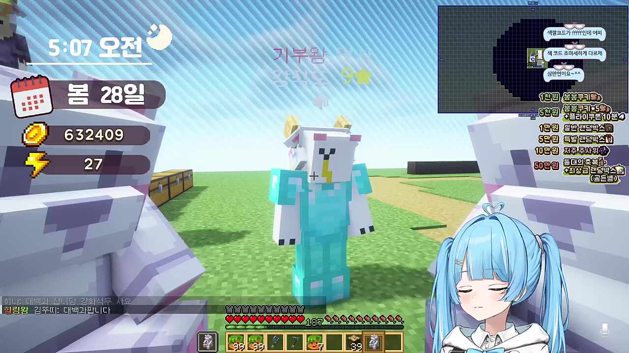 멋사한테 곰돌이 방판 성공한 김뿡 타비 ㅋㅋ