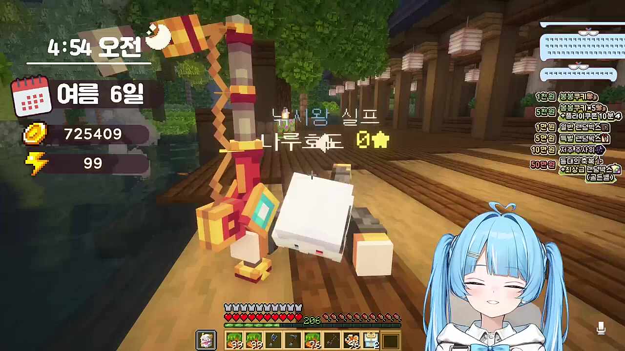 타비) ㅋㅋ 낚시왕이시어 실가메시시어 20만원을 벨로벨로벨로 실프) ㅋㅋㅋㅋㅋㅋ 달콤레나) 실가메시시어~ 타비) 예이~