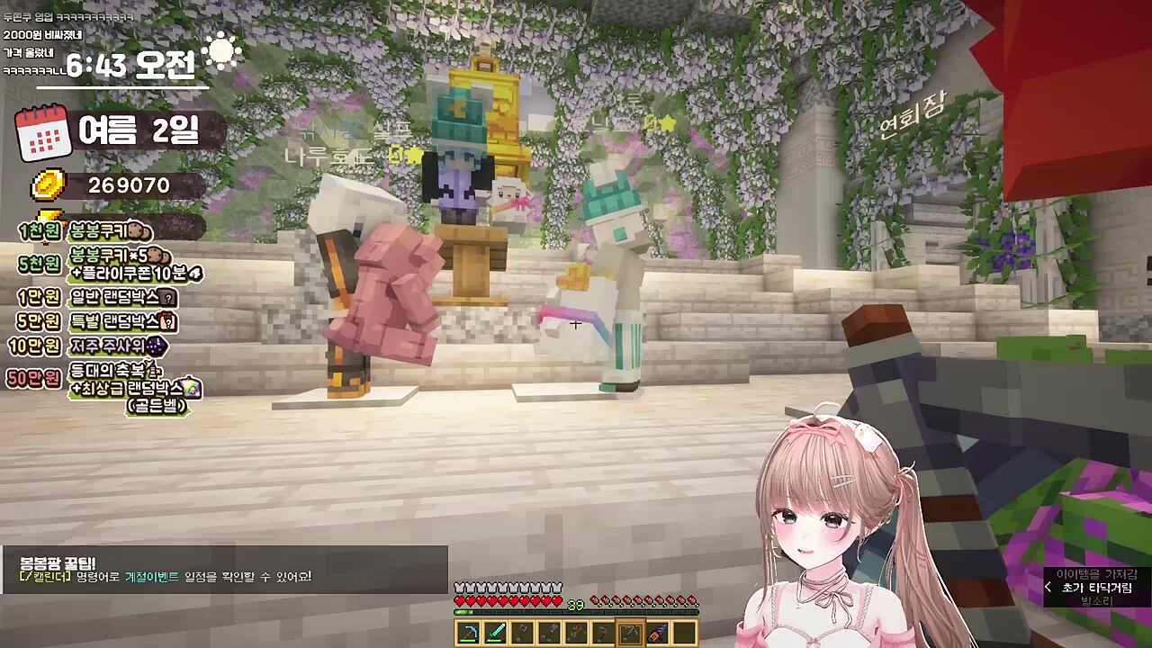 결혼식 구경 오는 사람들