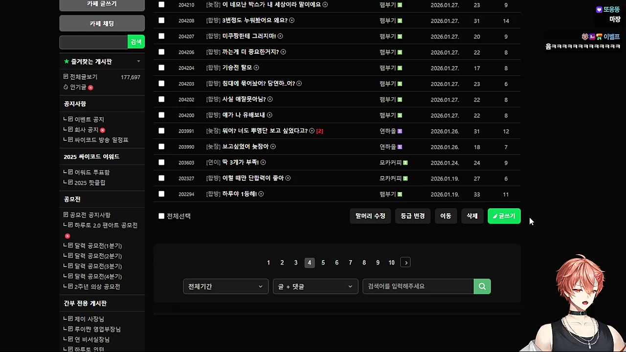 실수로 싸이코드 계정으로 방송 켰었던 연님 ㅋㅋㅋㅋ