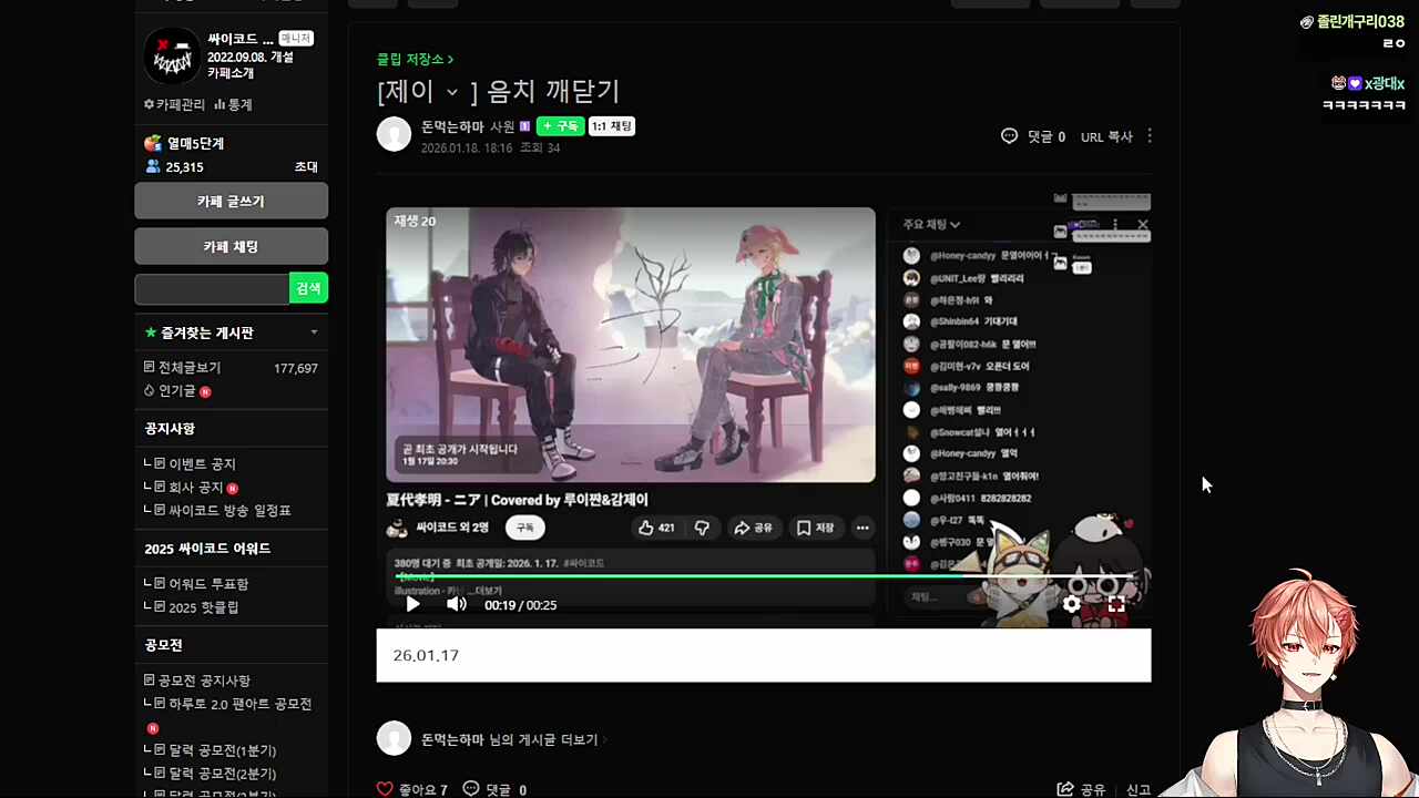 제이형 한번 만나고 말 줄 알았는데 이렇게 될 줄 몰랐다는 하루🐹