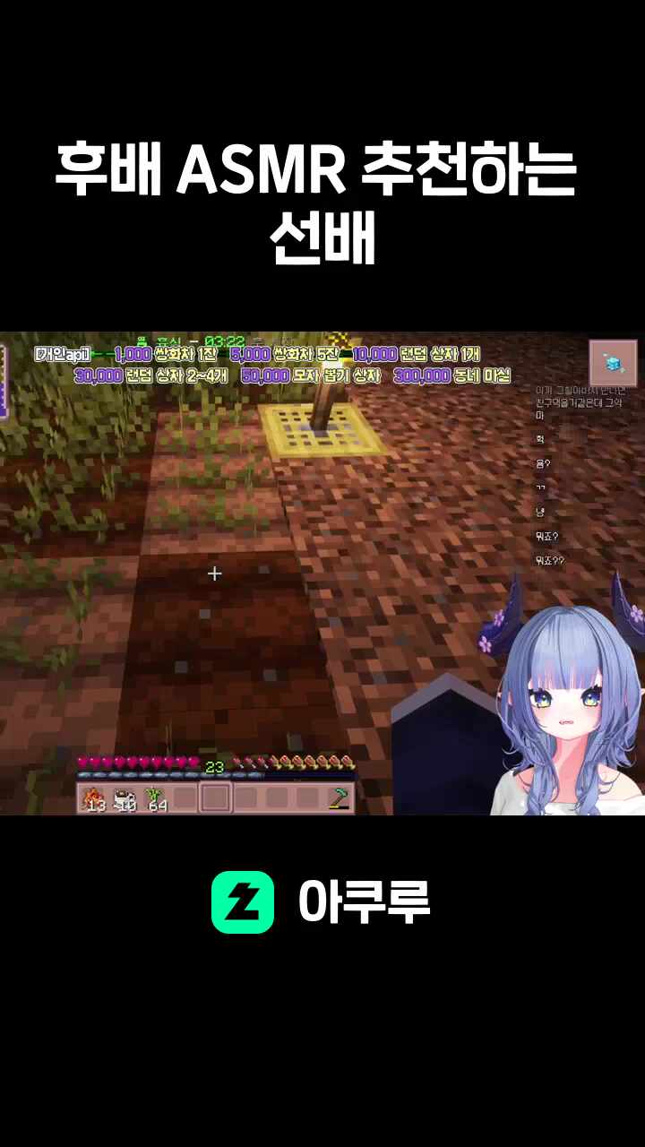 후배 ASMR 추천하는 선배