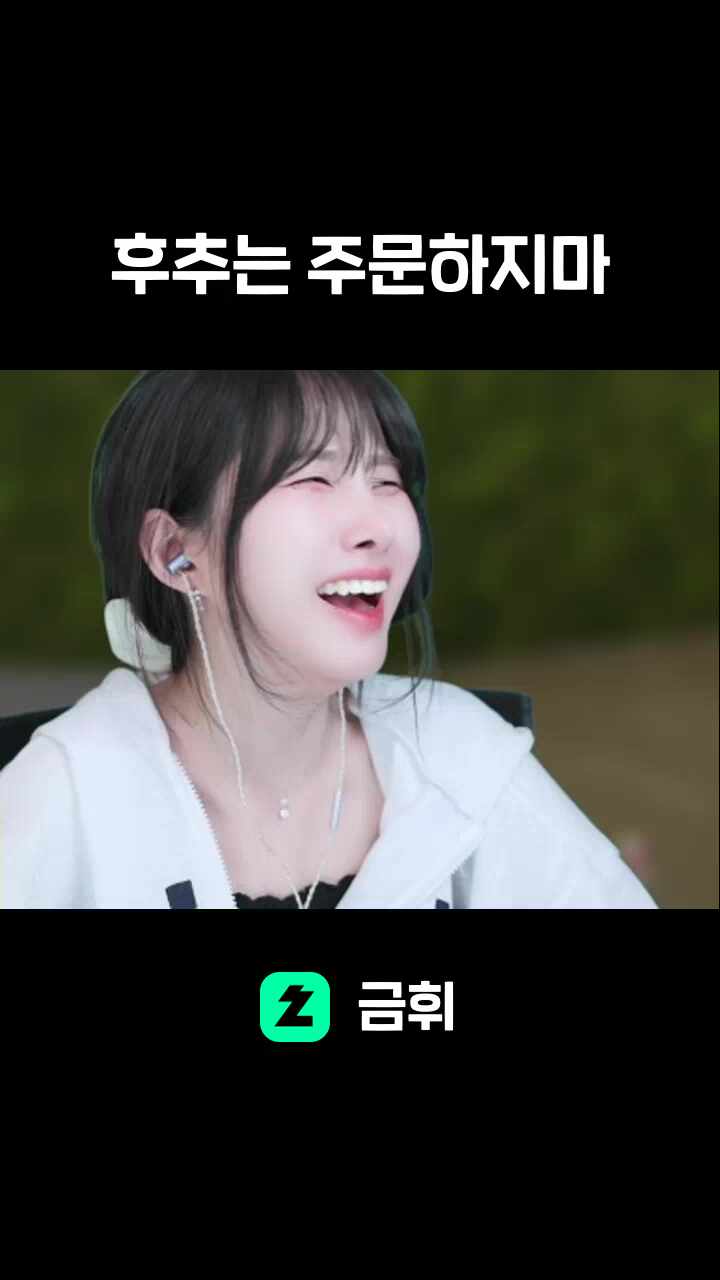 후추는 주문하지마