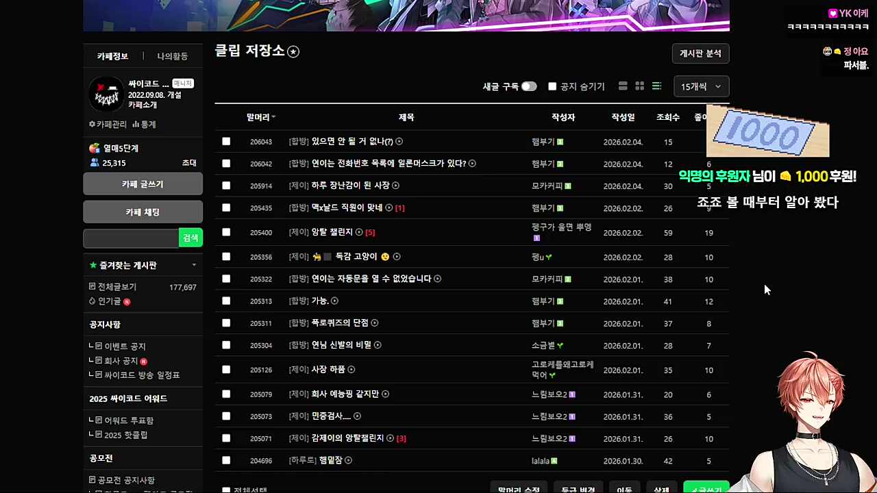 휴방기간동안 마니 바빠보였다는 늦잠이💤