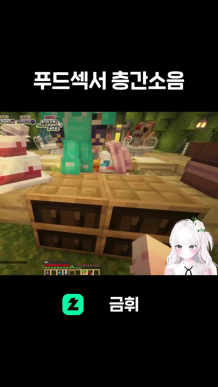 푸드섹서 층간소음