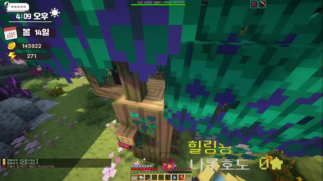 (마크_봉봉팜) 따수운 광조쿠들