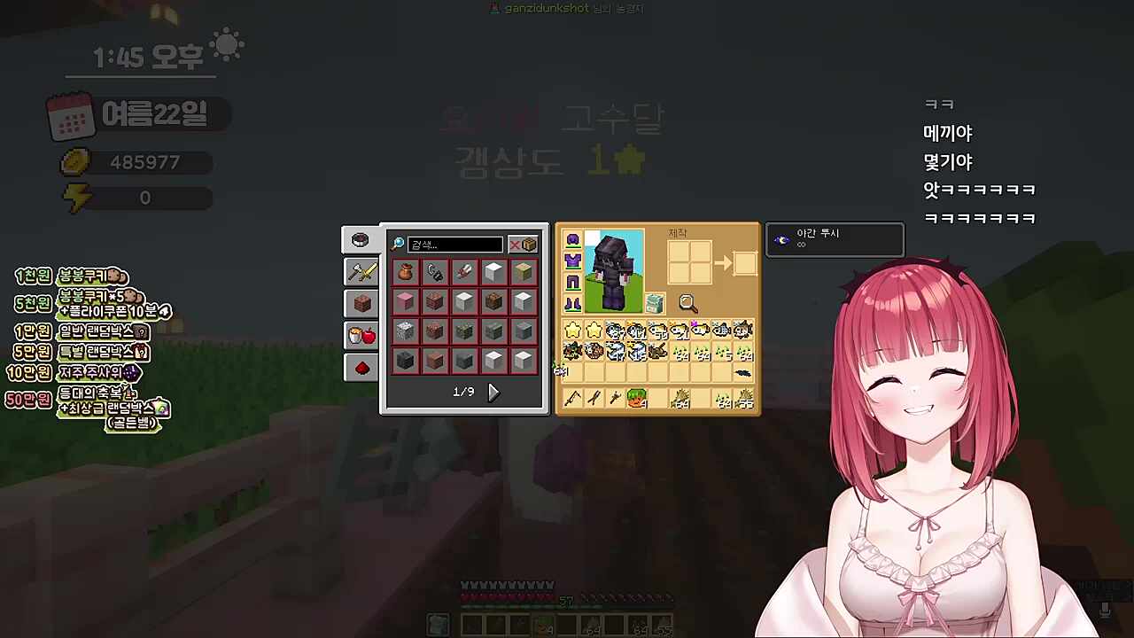 고수달 : 메끼야! / 카론 : 어라 안녕하십니까 선배님 죄송합니다!!