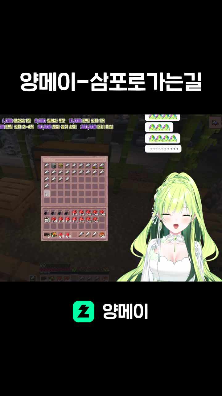 양메이-삼포로가는길