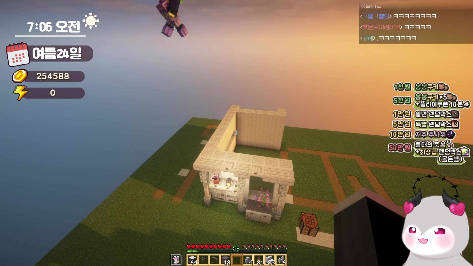 ❤️ 분내나는 집 건축하기 (내일 2~3시쯤 야방함) ❤️