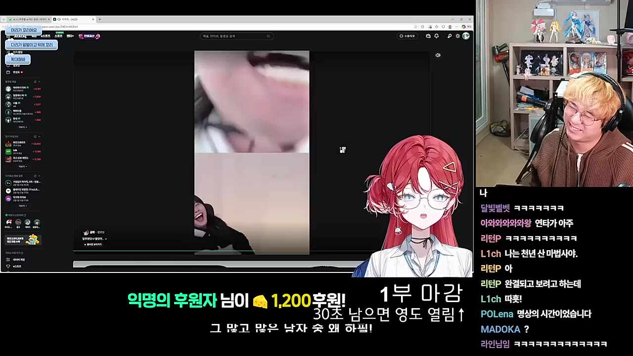 아 하코 벌칙!