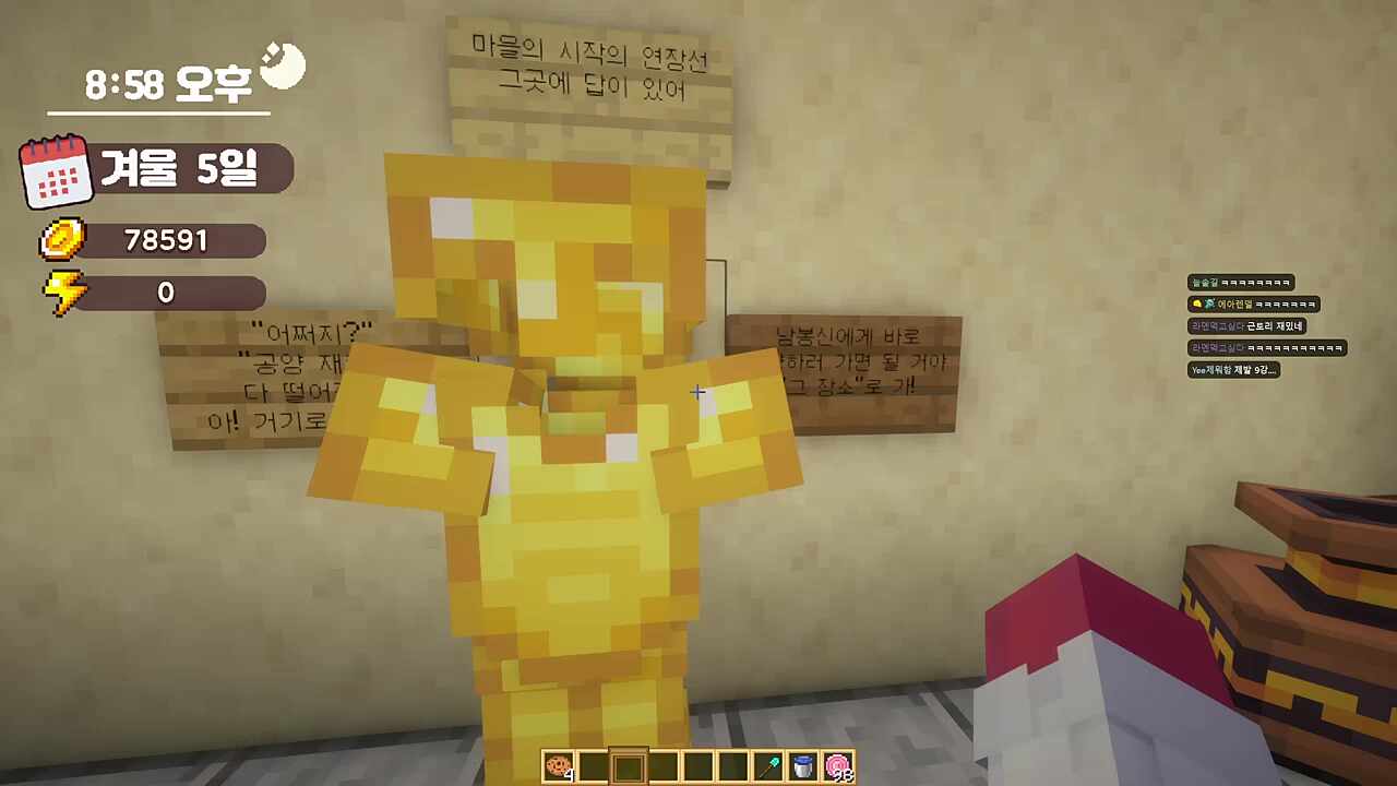 봉봉교 광신도 무무의도