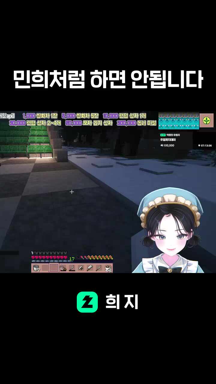 민희처럼 하면 안됩니다