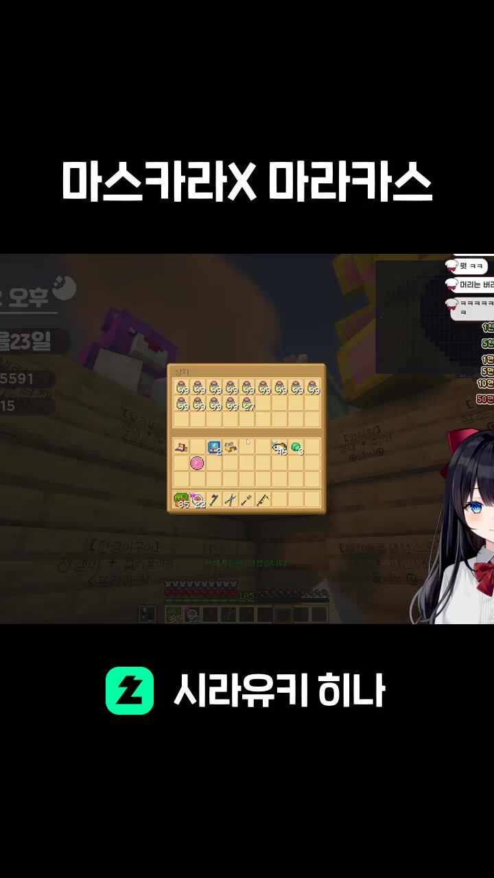 마스카라X 마라카스