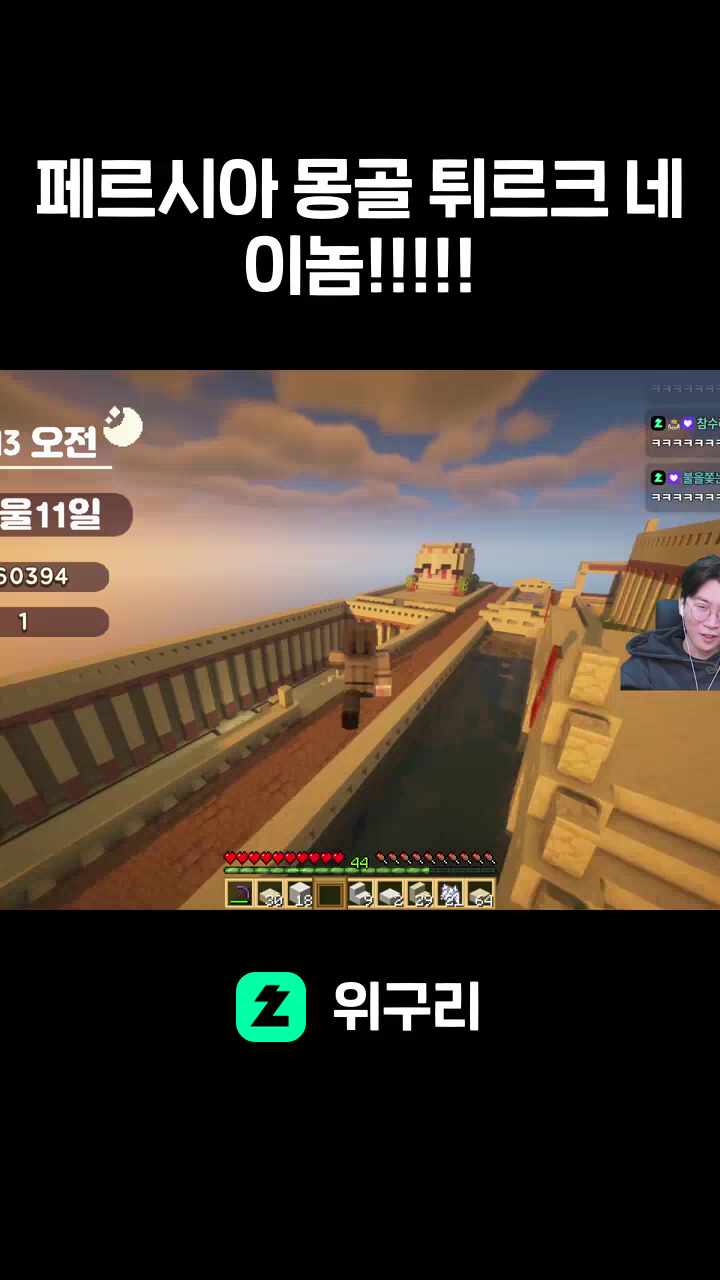 페르시아 몽골 튀르크 네이놈!!!!!