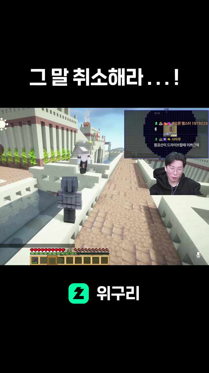 그 말 취소해라 . . . !