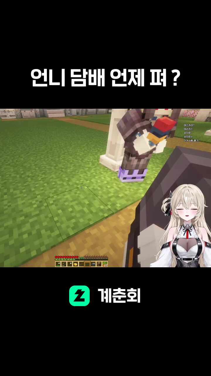 언니 담배 언제 펴 ?