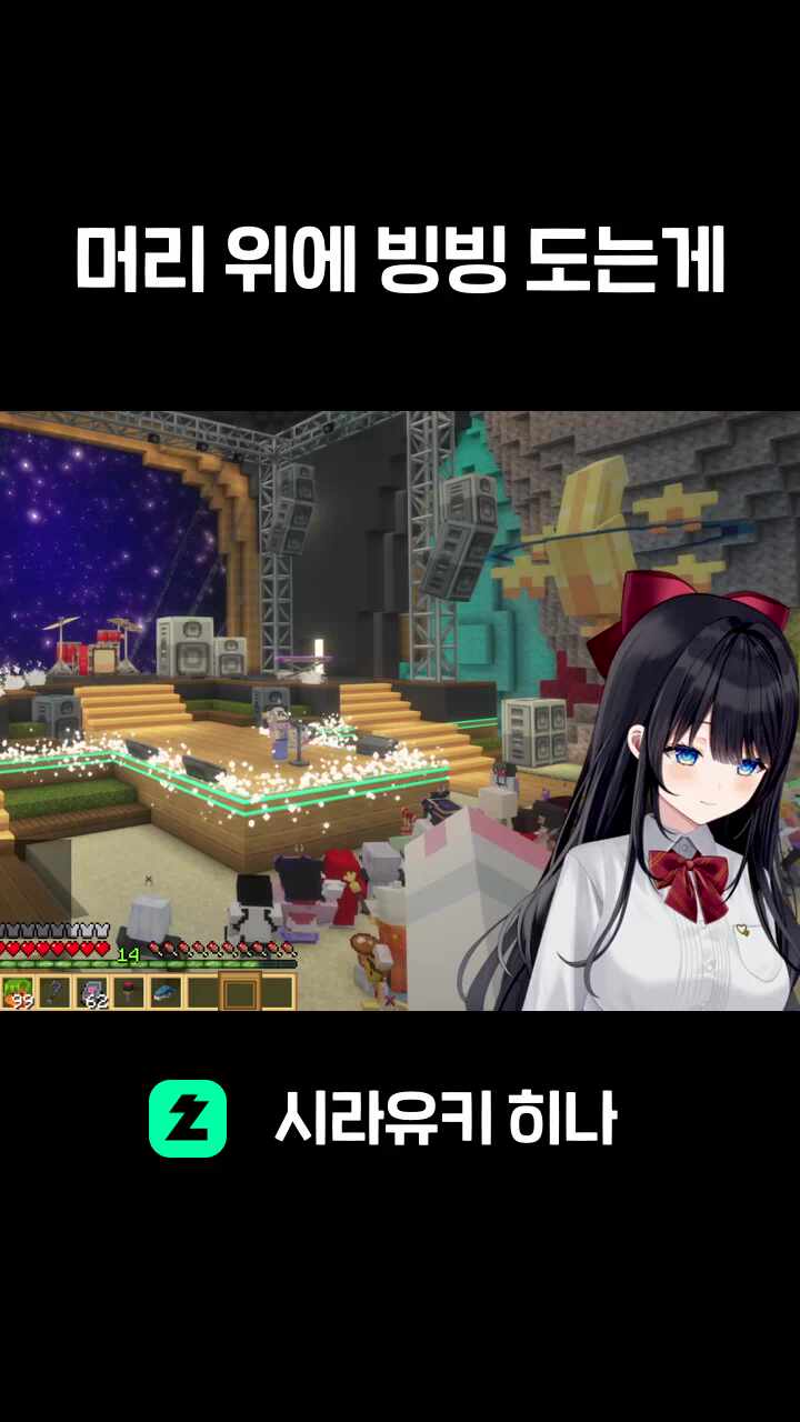 머리 위에 빙빙 도는게