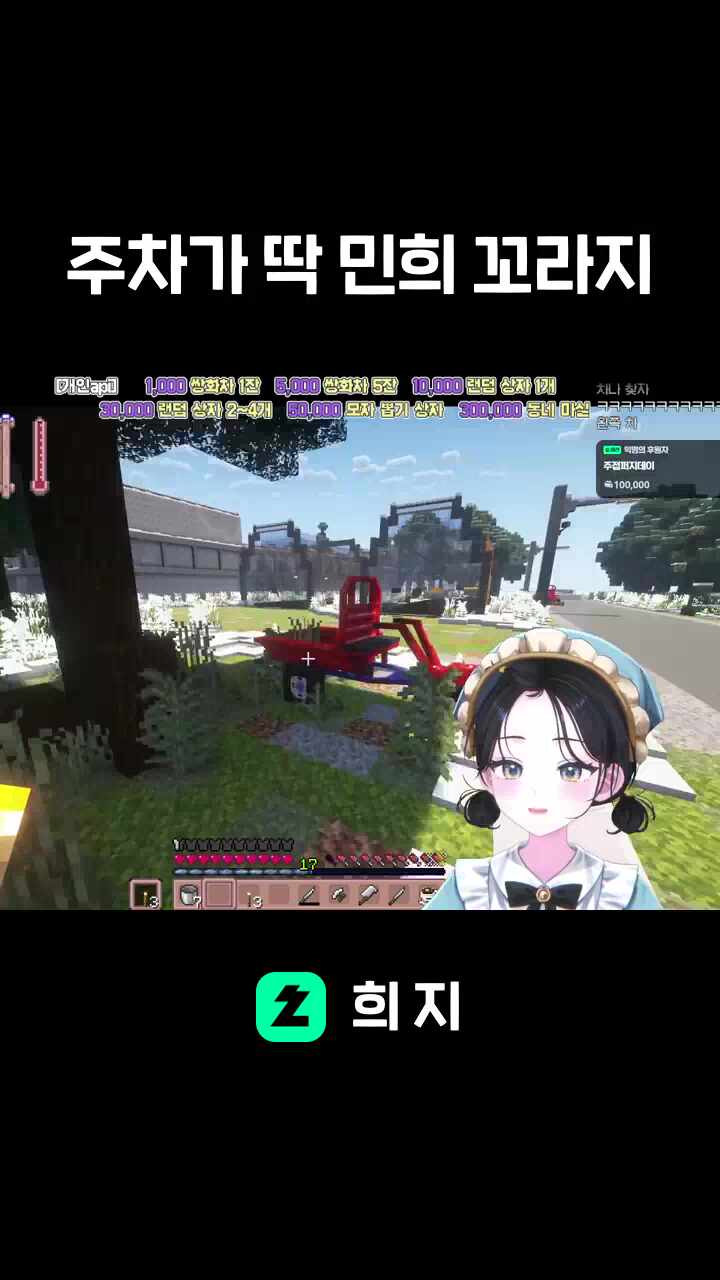 주차가 딱 민희 꼬라지