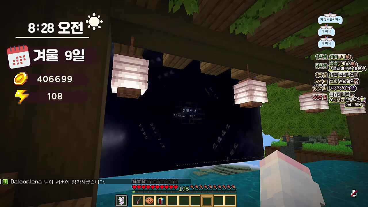 봉봉팜 온천 영화관