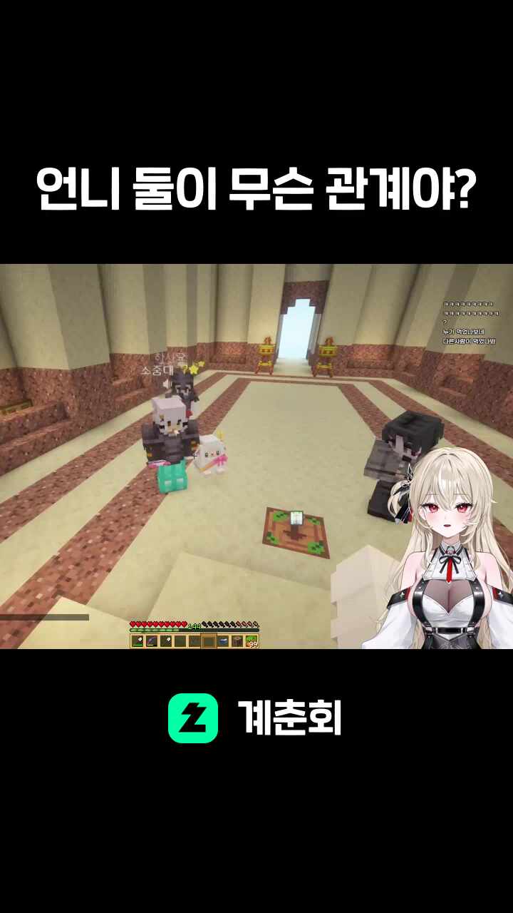 언니 둘이 무슨 관계야?