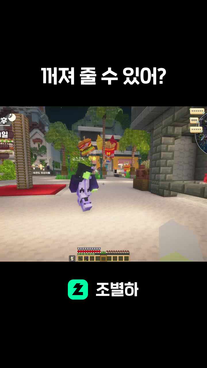 꺼져 줄 수 있어?