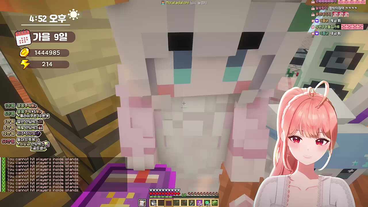 난 프로스트리머니까